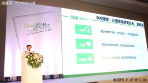 更懂營(yíng)銷(xiāo)，助力增長(zhǎng)——360搜索全國(guó)企業(yè)營(yíng)銷(xiāo)峰會(huì)在京盛大啟動(dòng)